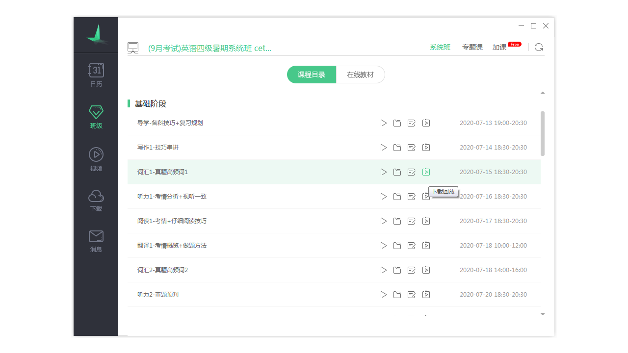 对啊直播课堂 v5.0.7.1官方版