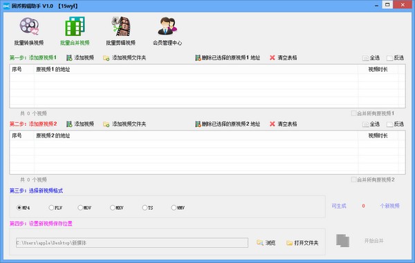 固乔剪辑助手 v4.0.0官方版
