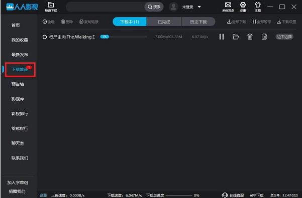 人人影视电脑版 v3.2.9官方版