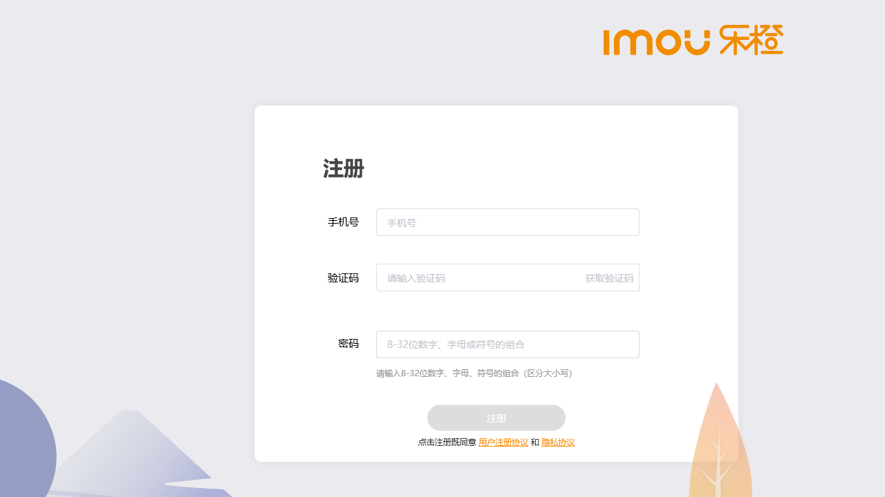 乐橙 v5.9.5官方版