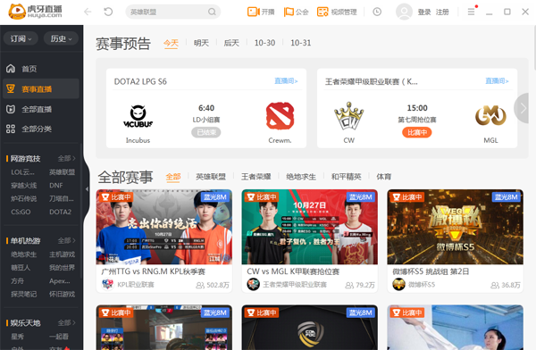 虎牙直播 v5.27.0官方版