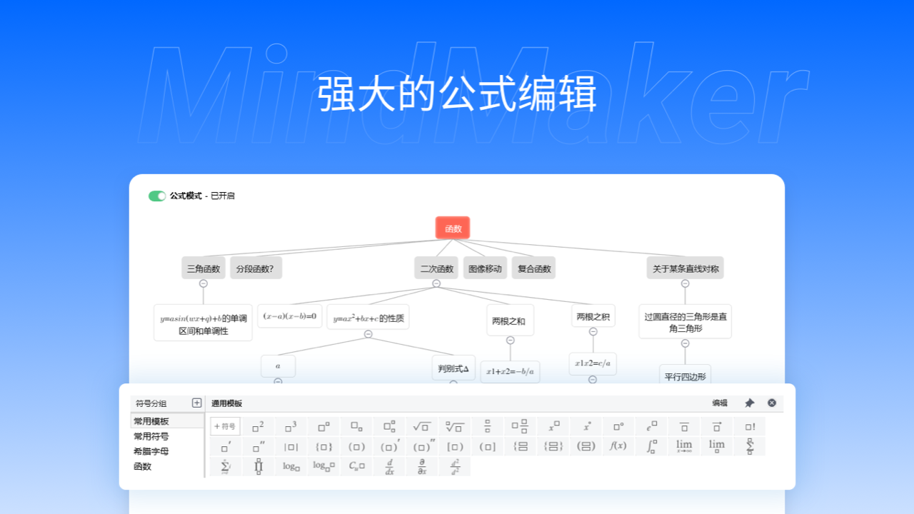思创脑图 v1.5.0官方版