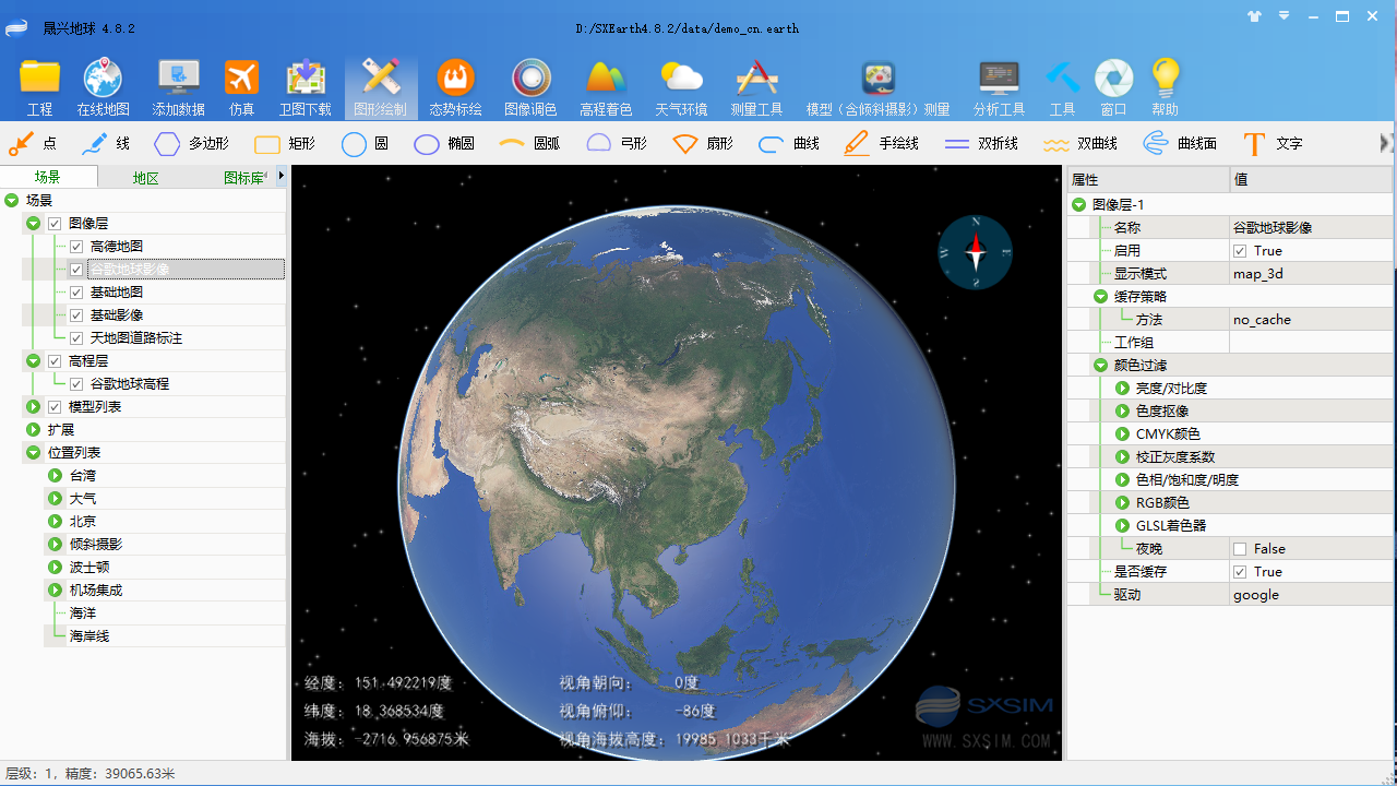 SXEarth晟兴三维地球 v4.7.0官方版