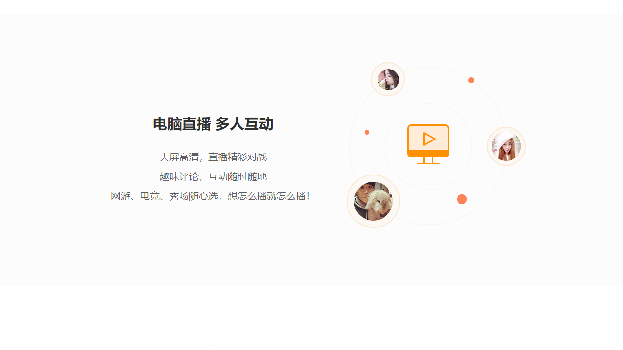 快手直播伴侣电脑版 v4.6.0.1405官方版