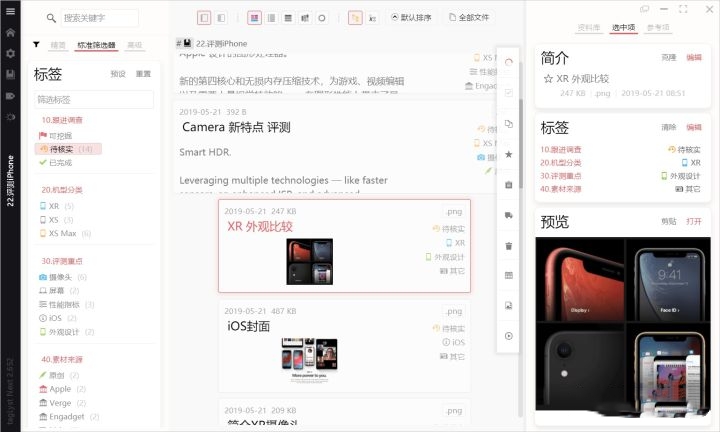 TagLyst Next v3.637官方版
