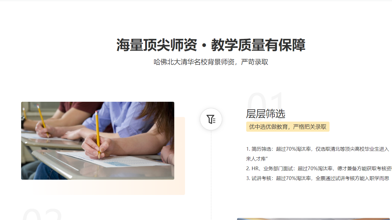 学而思培优电脑版 v3.21.0.1680官方版