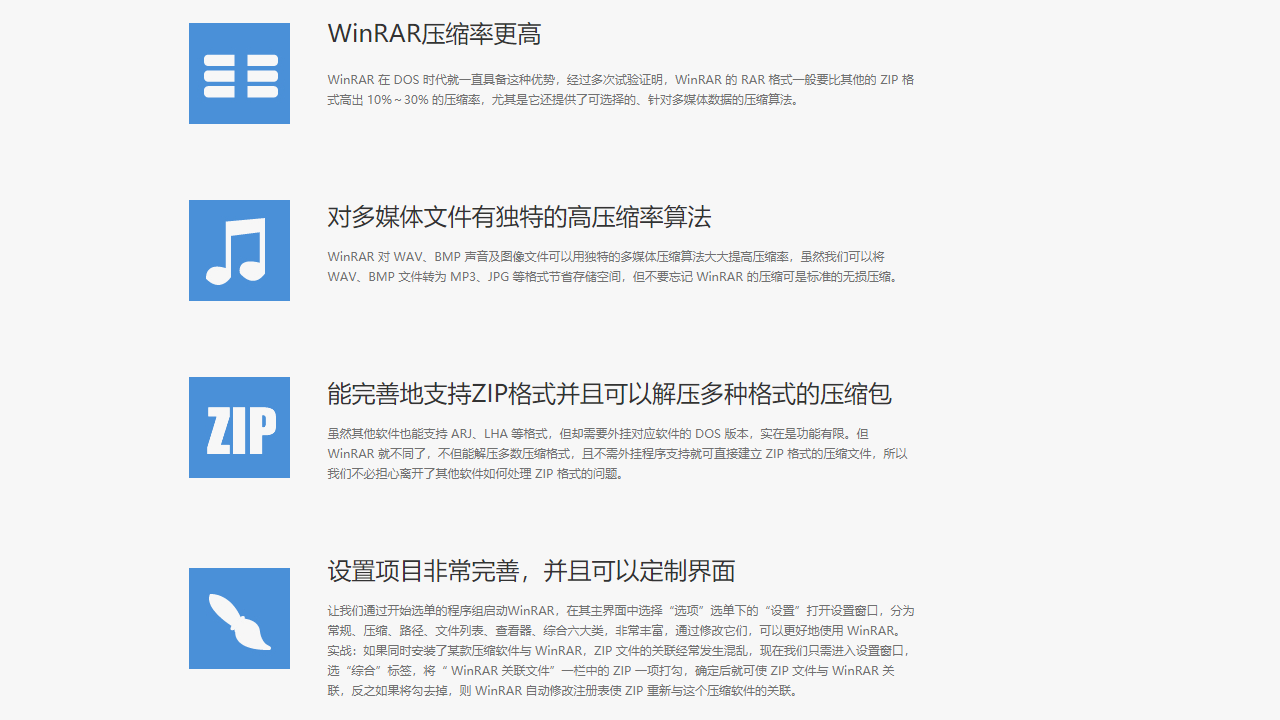 WinRAR v6.10官方版