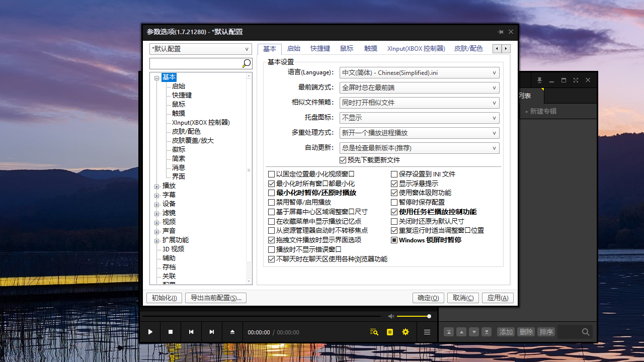 PotPlayer 电脑版 v1.7.21877 去广告绿色版