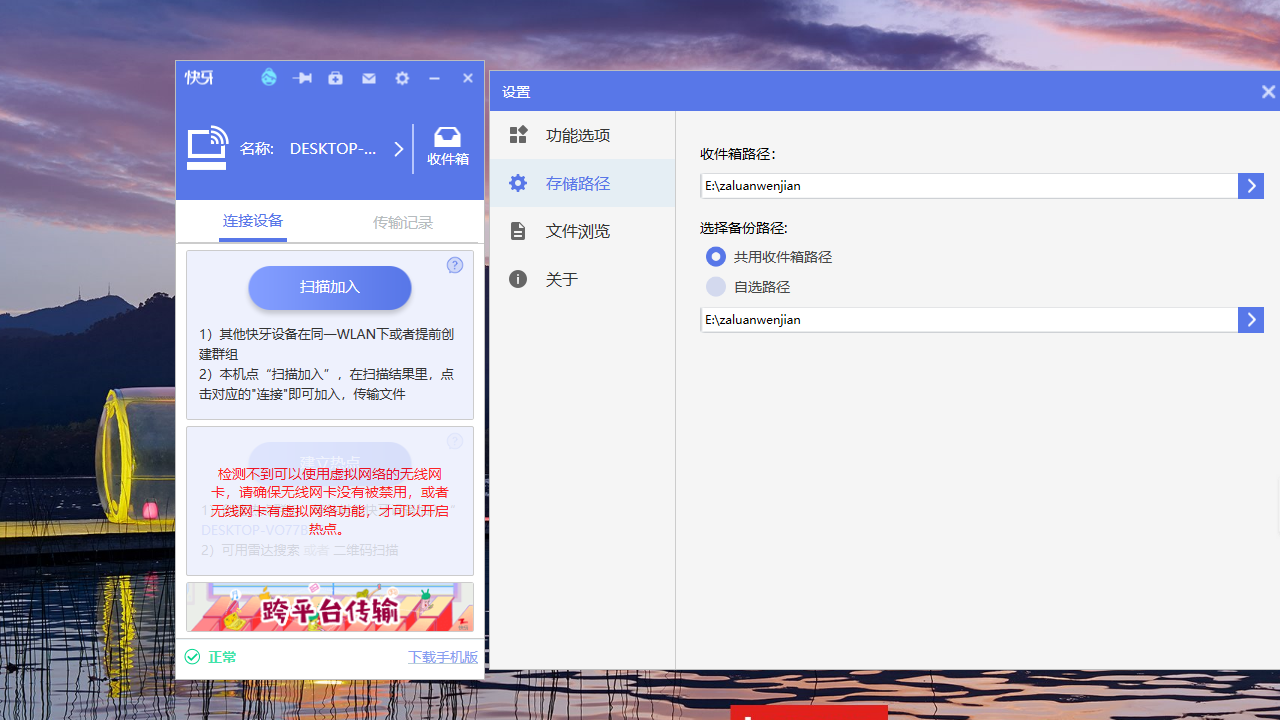 快牙电脑版 v2.3.0.0官方版