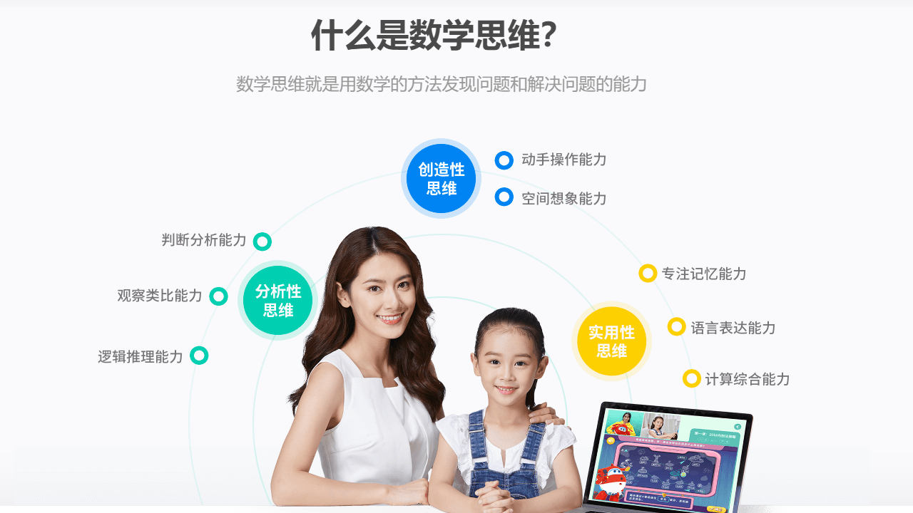 豌豆思维电脑版 v2.15.2官方版
