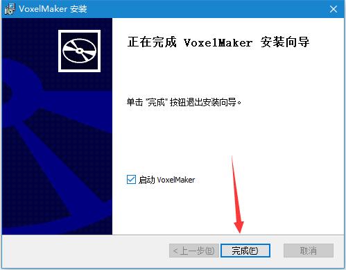 VoxelMaker v1.2.1官方版
