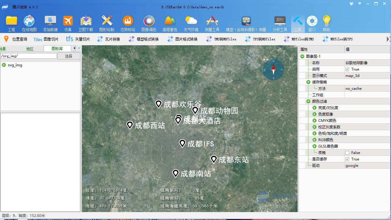SXEarth晟兴三维地球 v4.7.0官方版