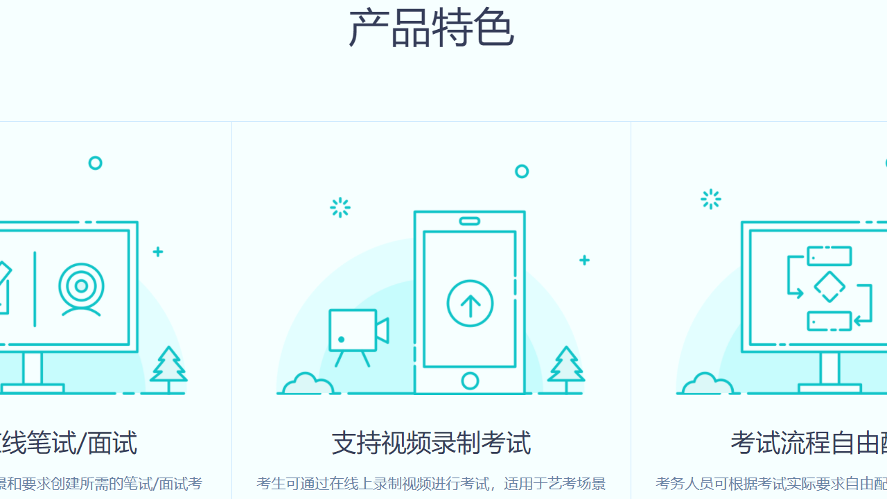 云考场电脑版 v2.0.5官方版