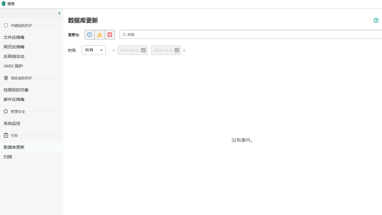 卡巴斯基 v18.0.0.405官方版