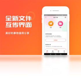相册飞船电脑版 v1.0.2官方版