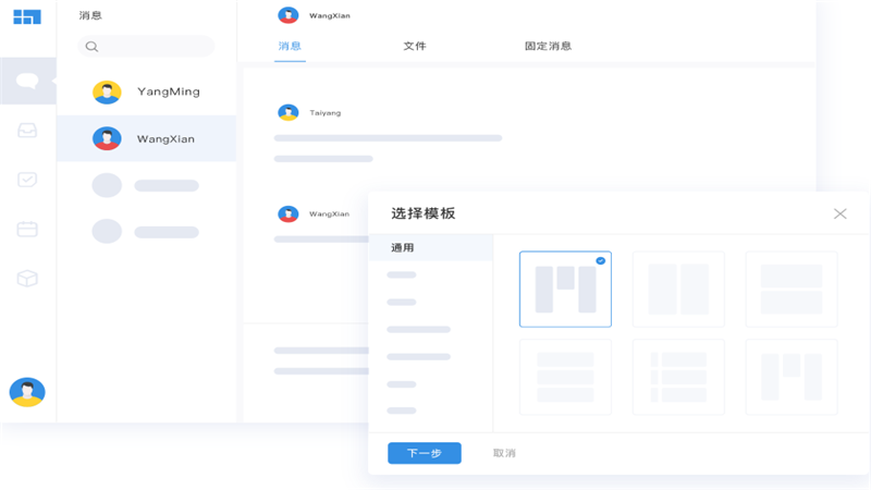 Worktile v7.2.0官方版