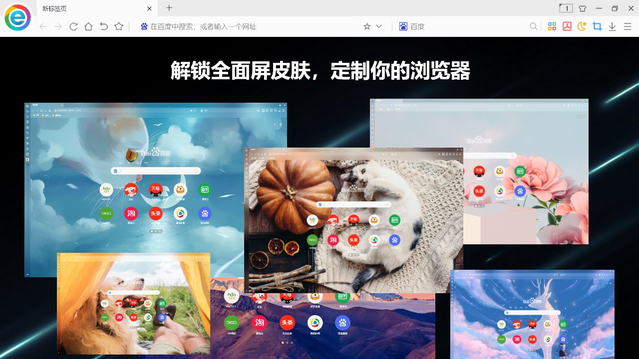 小智双核浏览器电脑版 v5.0.5.32官方版