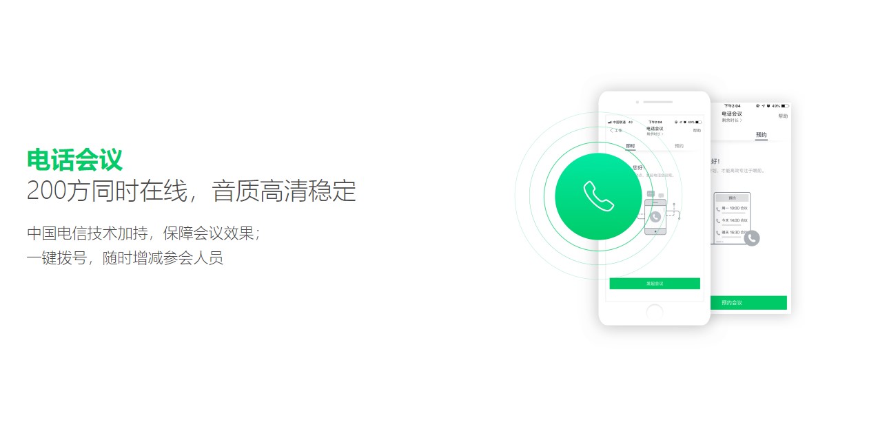 马上办电脑版 v3.7.0.61官方版