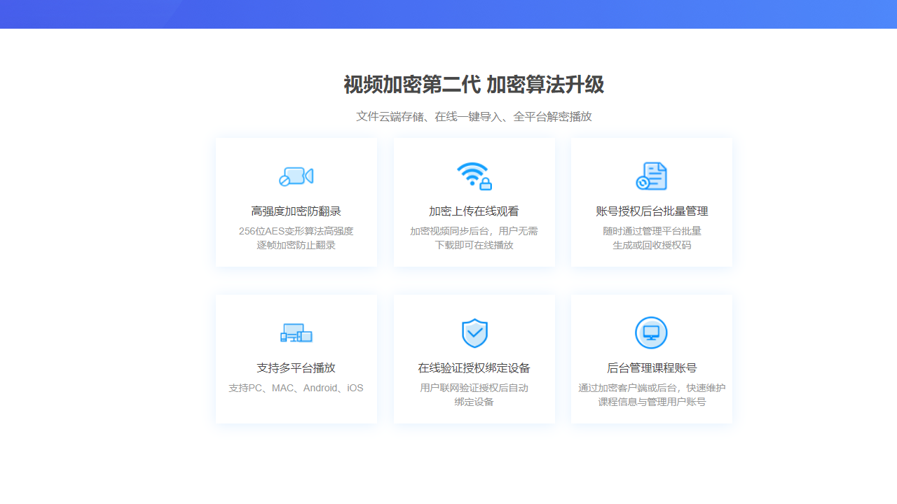 EV加密2 v3.4.5官方版