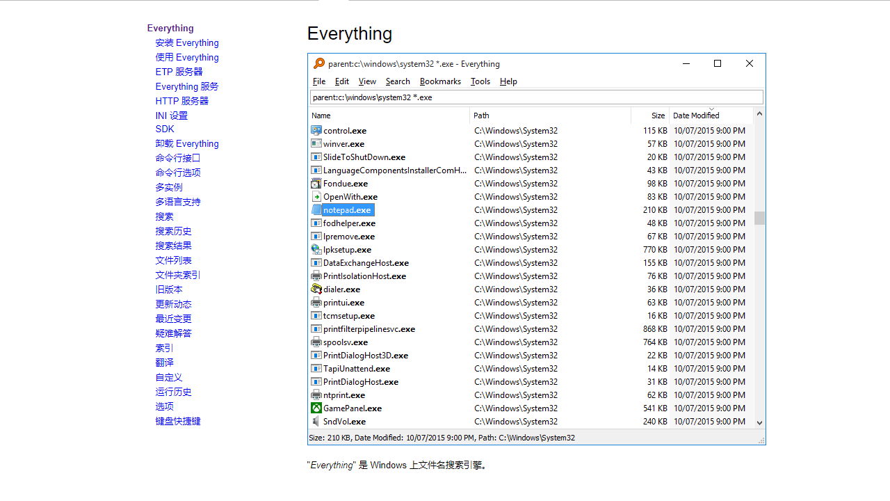 Everything v1.5.0.1277官方版