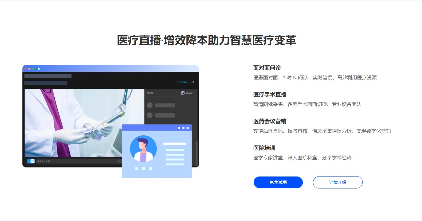 上直播电脑版 v2.1.3官方版