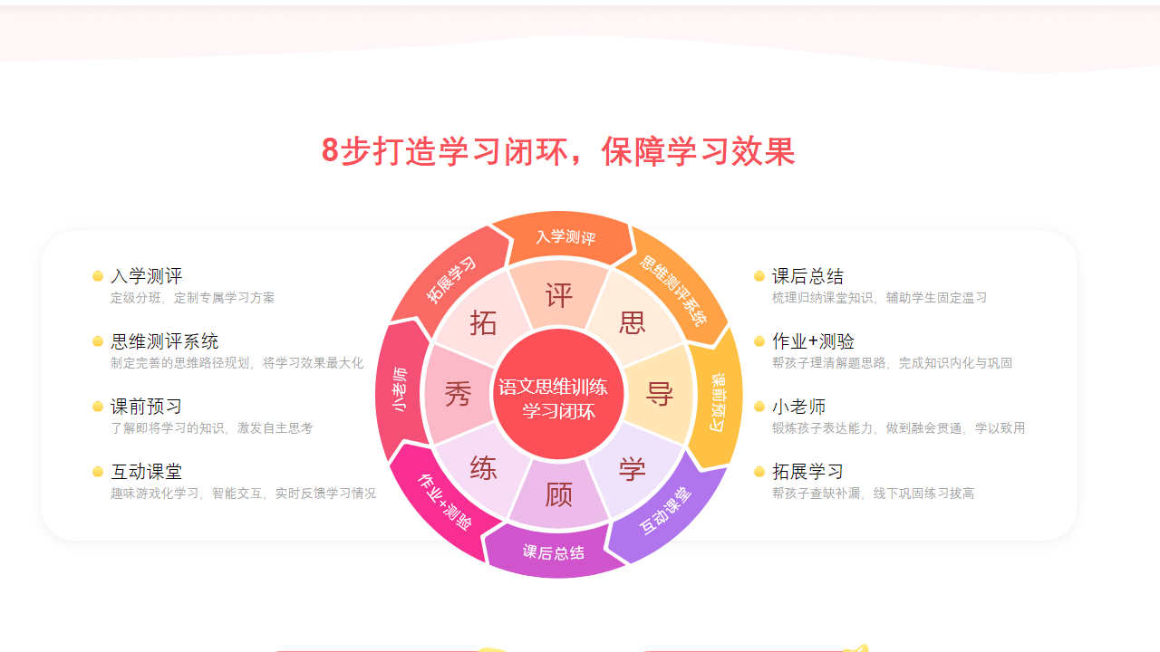 掌门少儿电脑版 v3.2.6官方版
