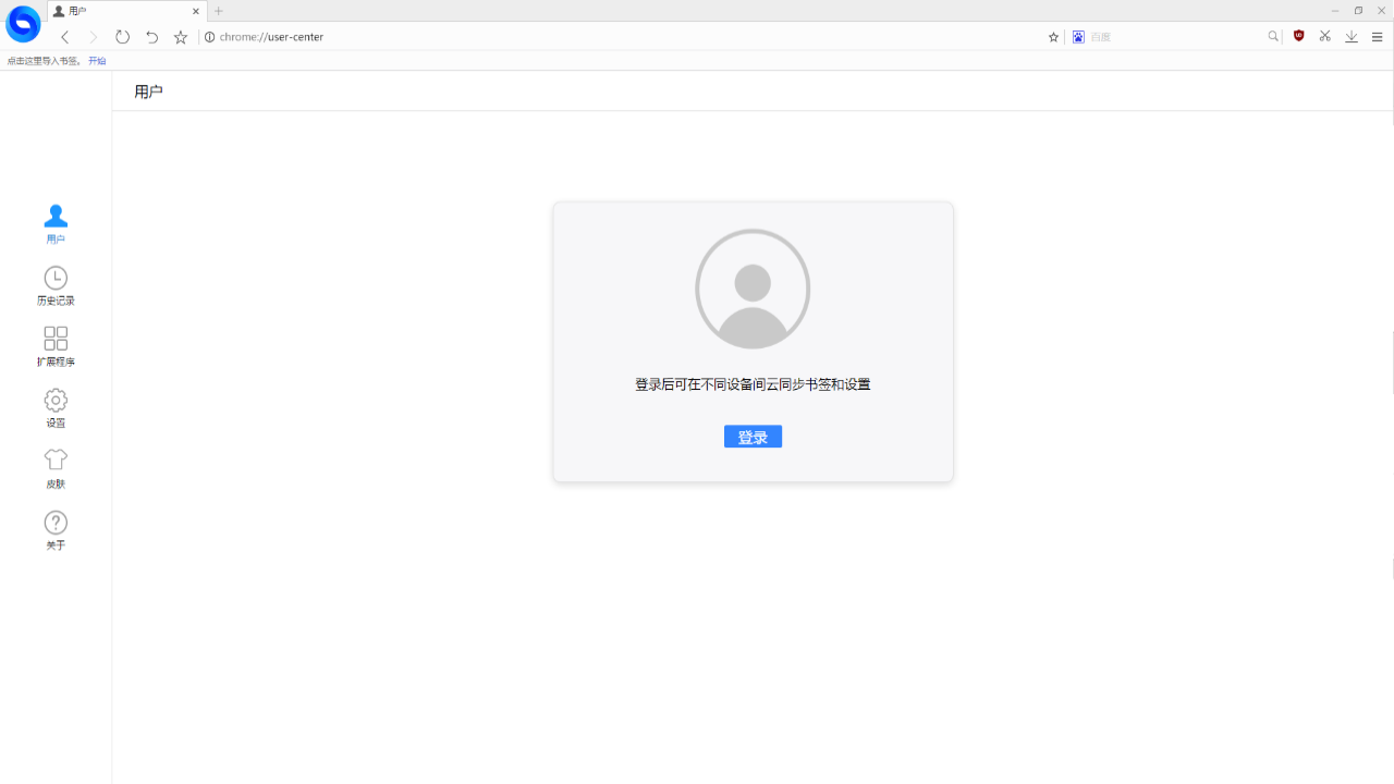 百贝浏览器 v3.0.1.18官方版
