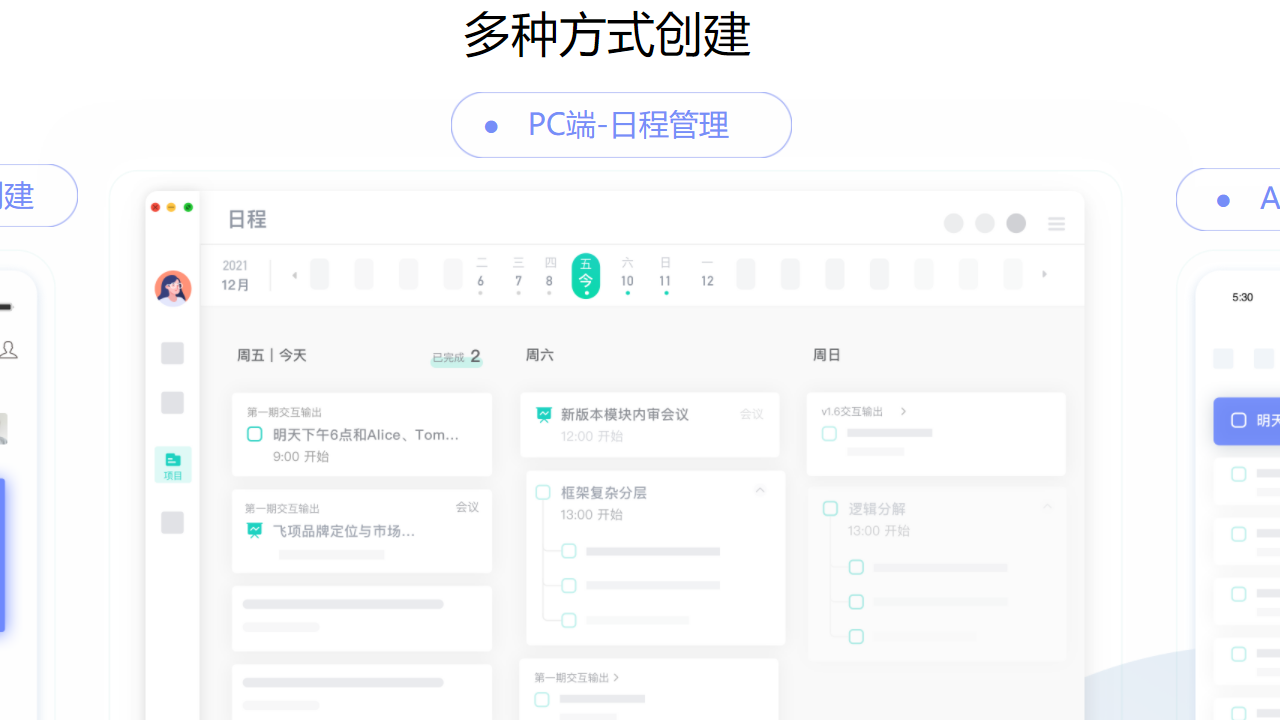 飞项电脑版 v1.5.19官方版