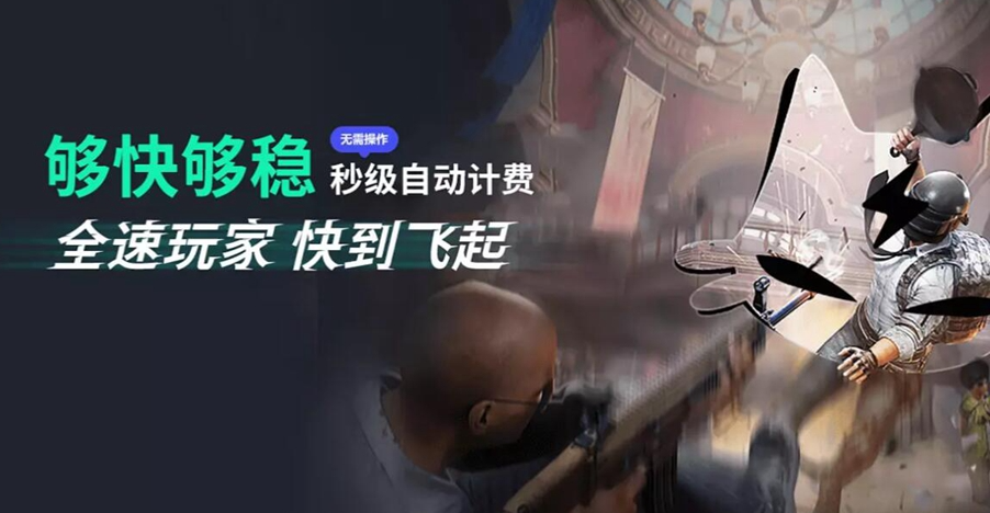 暴喵加速器电脑版 1.1.4 官方版