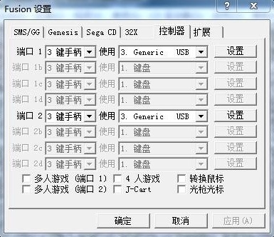 fusion模拟器最新版(世嘉cd模拟器)v3.64 中文版