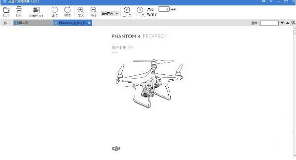 光速PDF阅读器 v3.0.0.0官方版