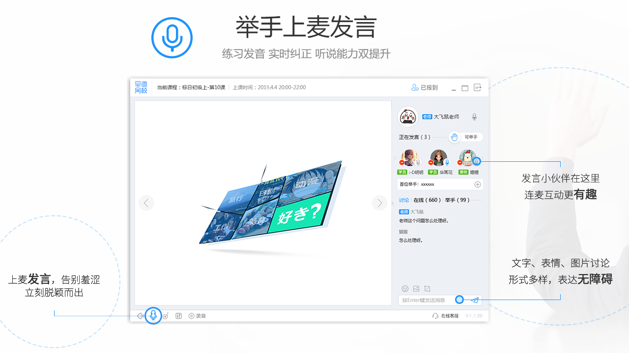 早道网校电脑版 v1.1.3.8官方版