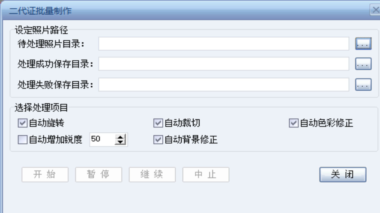 证照之星 v2021官方版