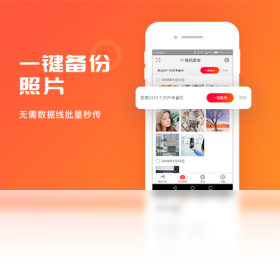 相册飞船电脑版 v1.0.2官方版