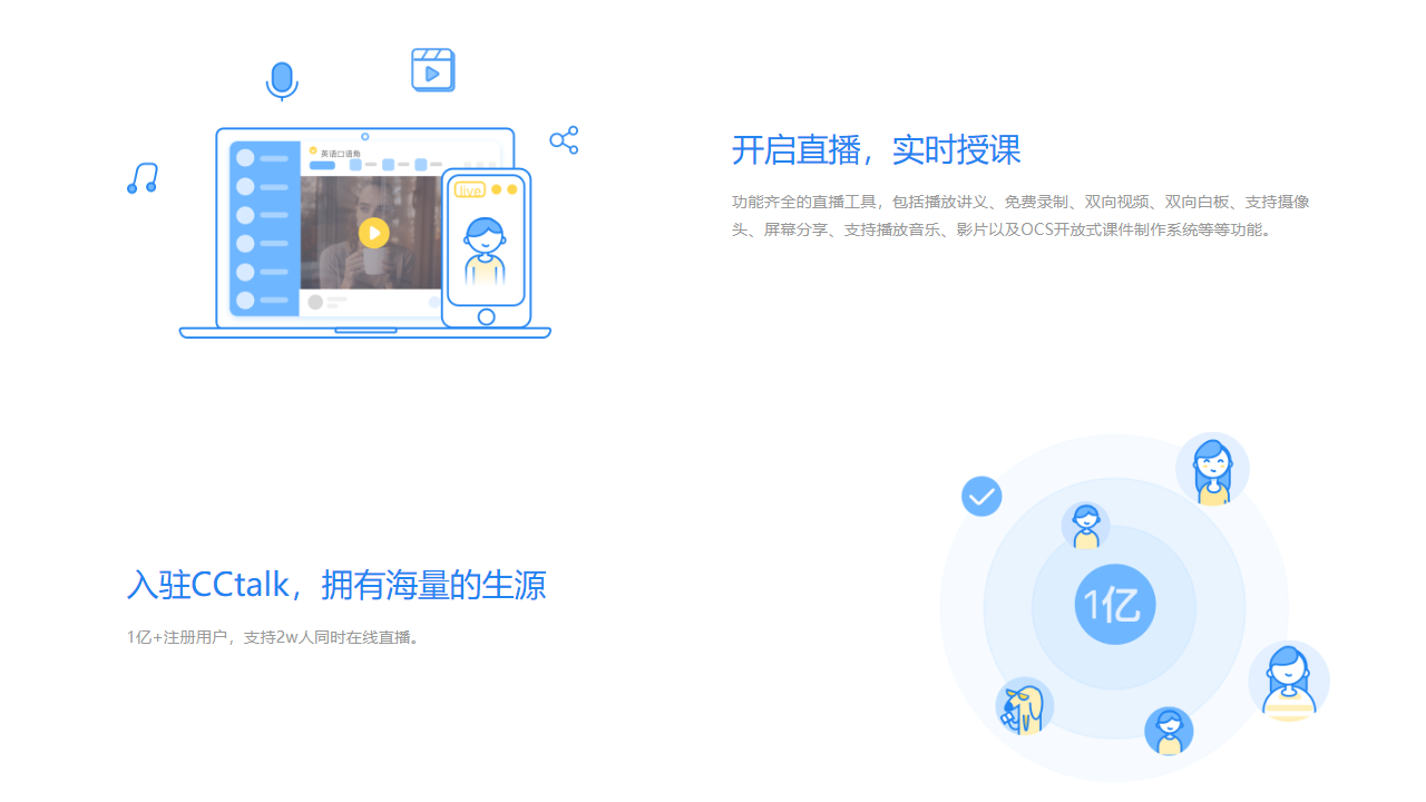CCtalk电脑版 v7.9.2.6官方版
