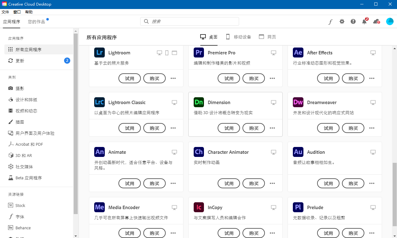 Adobe Creative Cloud电脑版 v5.5.0官方版
