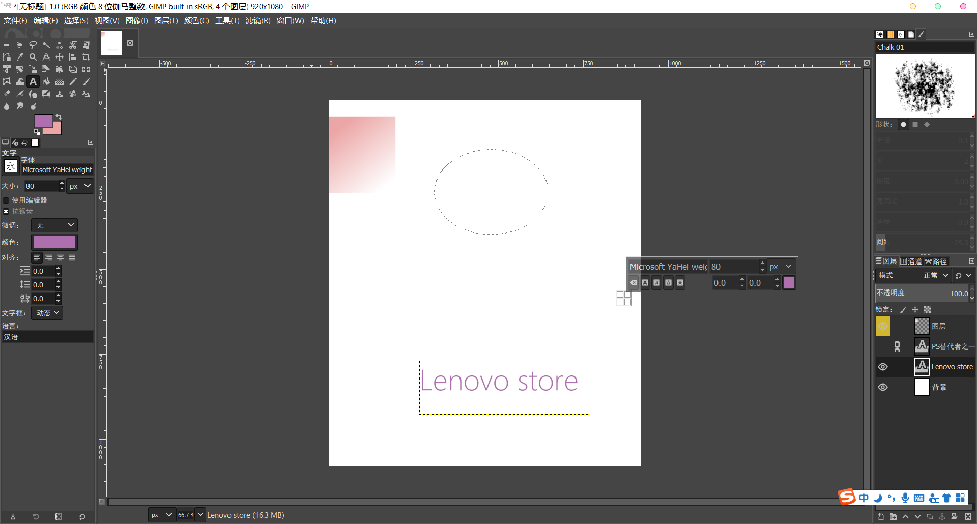 GIMP图片处理 v2.10.30官方版