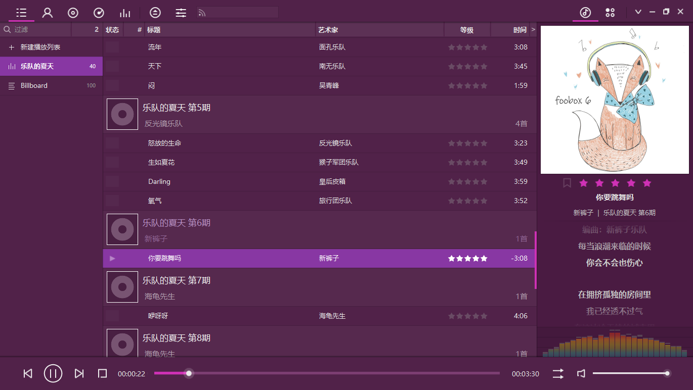 foobar2000电脑版 v1.6.9官方版