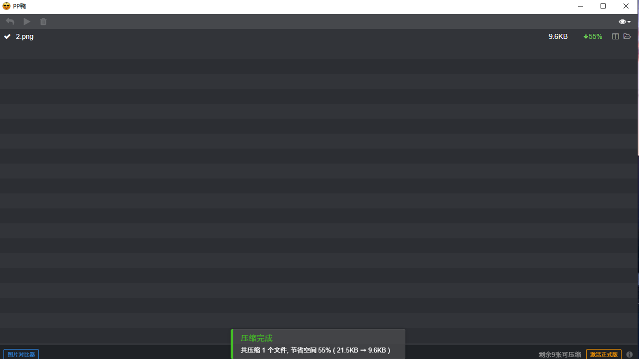 迅捷音频转换器 v2.5.1.1官方版