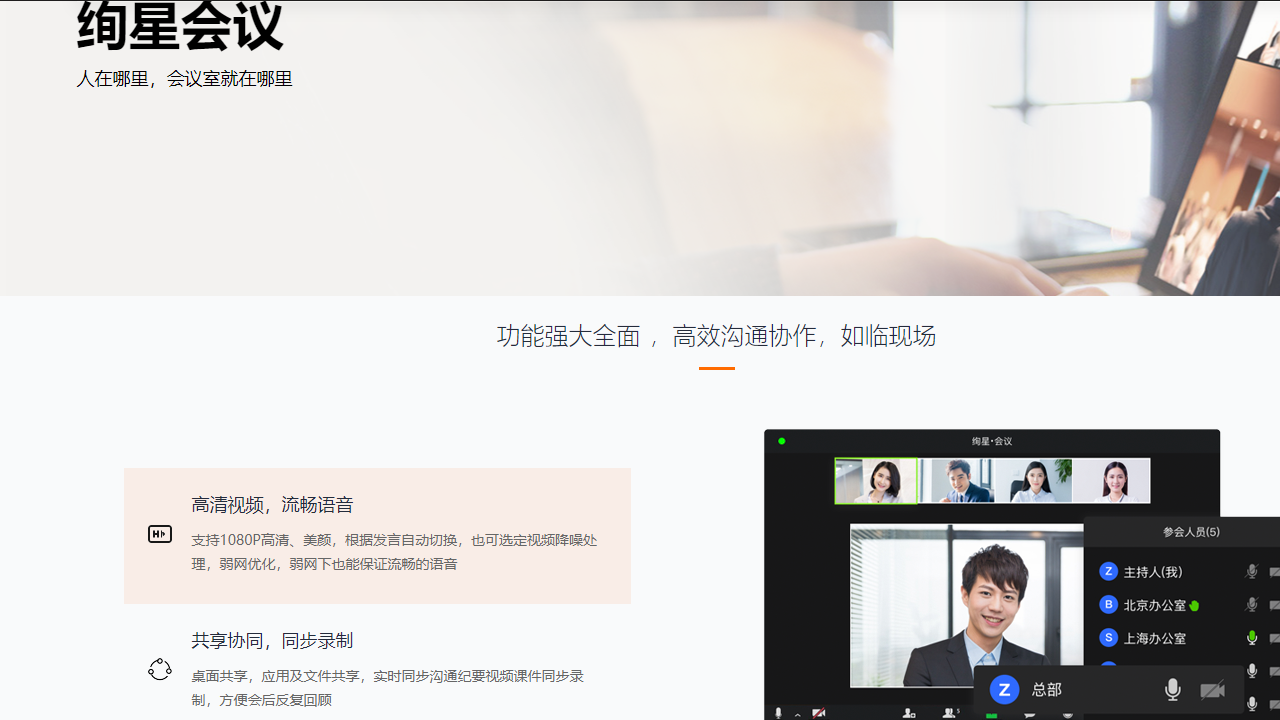 会汇电脑版 v8.0.7600.16385官方版
