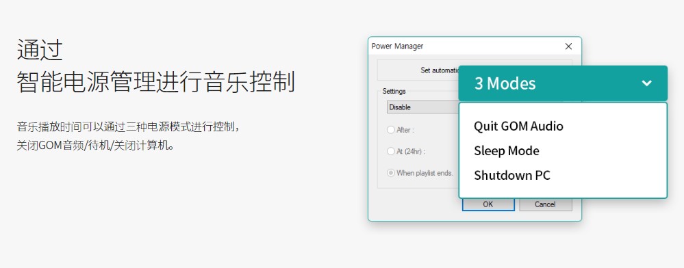 GOM Audio v2.0.7.1108官方版