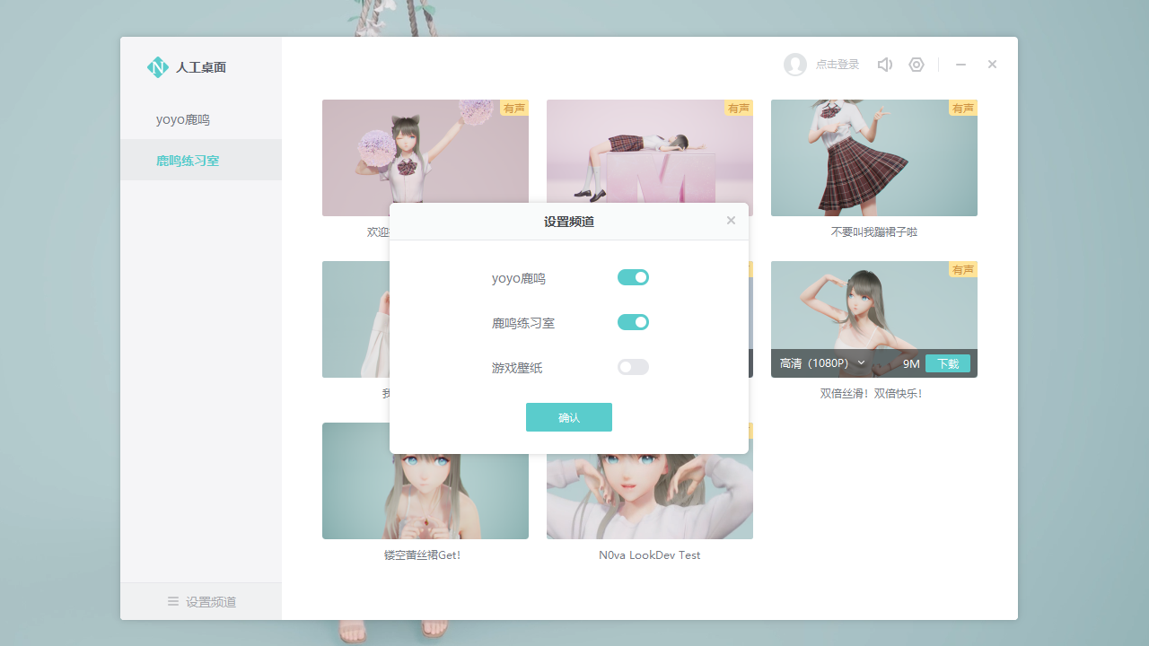 人工桌面电脑版 v2.1.2.7官方版