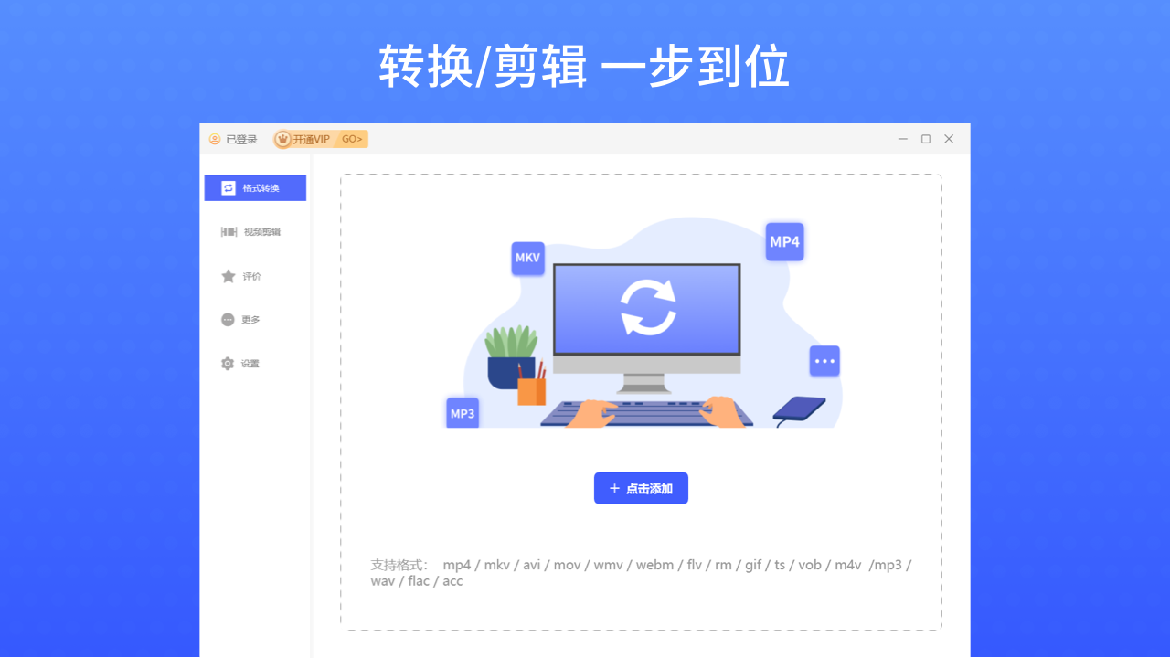 视频剪辑格式工厂 v4.7.0官方版