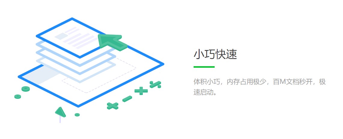 旋风pdf阅读器 v1.0.0.3官方版