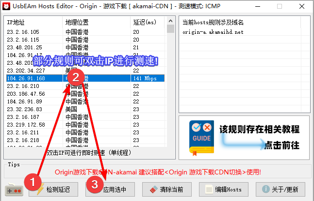  UsbEAm Hosts Editor电脑版3.63 官方版