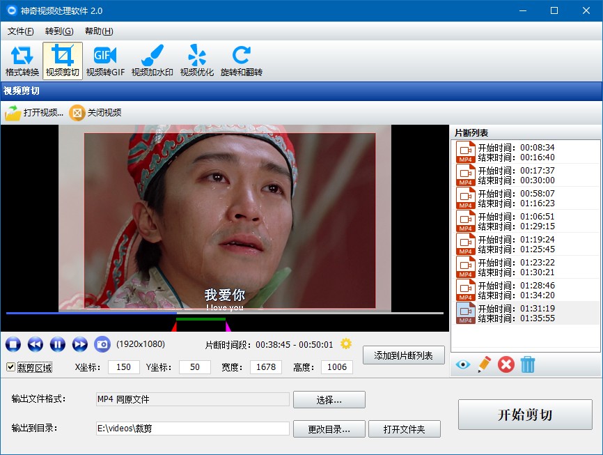 神奇视频转换处理软件 v2.0.0.240官方版