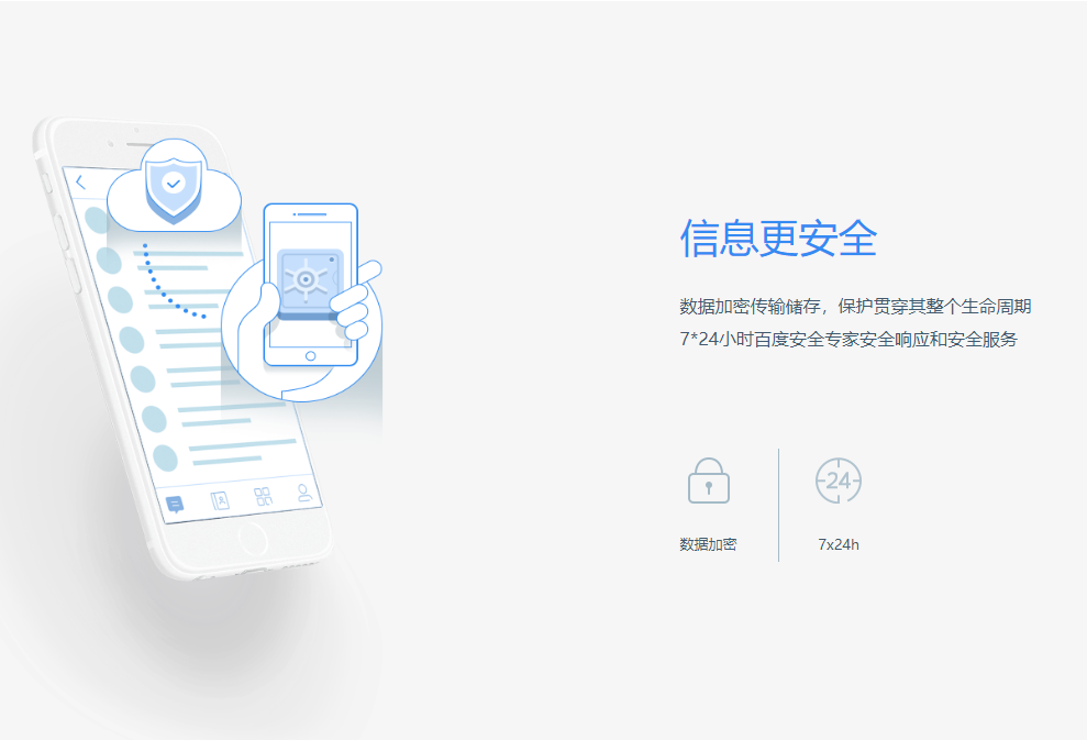 如流电脑版 v6.3.11.2官方版