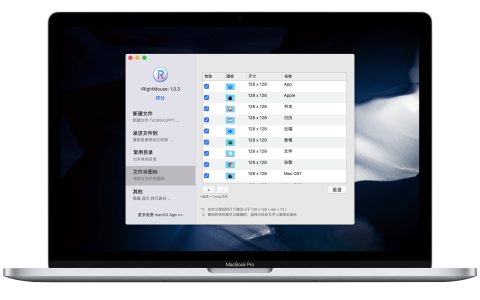 iRightMouse Pro Mac版 v2.2.1 官方版