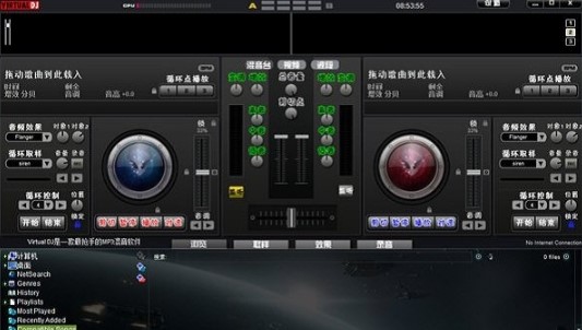 Virtual DJ 7电脑版 v7.4.2 官方版