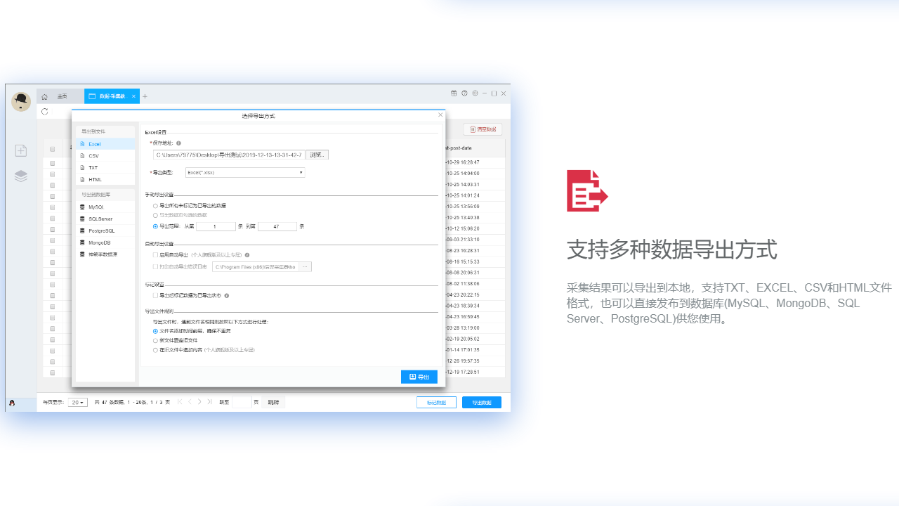 后羿采集器 v3.6.2官方版